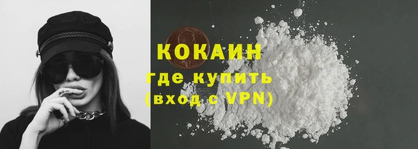 COCAINE Бронницы